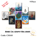 9 pcs Most Unique Arabic Calligraphy Wallboard set for Home Decoration. 
