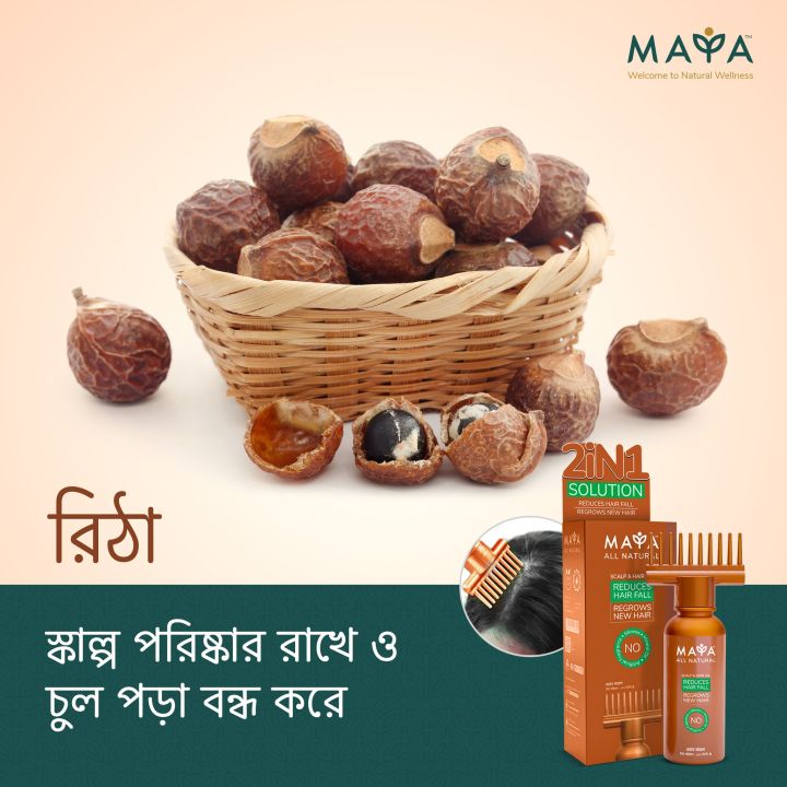 MAYA%20All%20Natural%20Scalp%20&%20Hair%20Oil%20100ml%20-%20Image%203