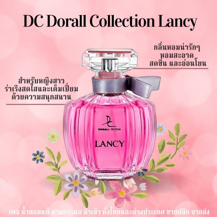 Dorall Collection DC Lancy For Women Perfume 100ml