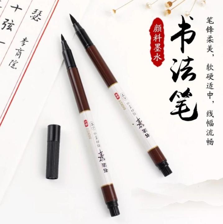Baoke%20S7%20Calligraphy%20Brush%20Pen%20-%20Image%202