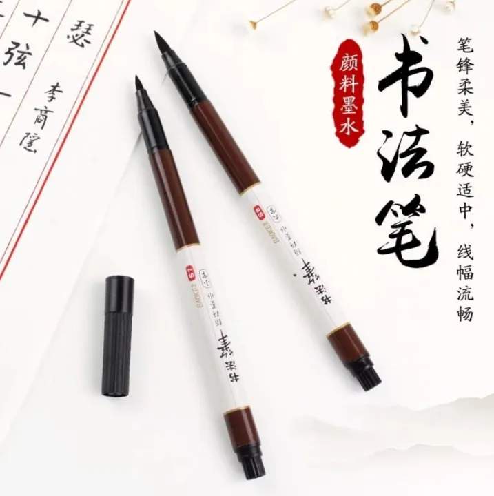 Baoke%20S7%20Calligraphy%20Brush%20Pen%20-%20Image%202