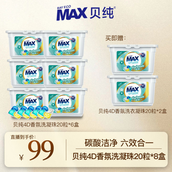 %5B%20Same%20Price%20for%20Live%20Streaming%20Rooms%20%5D%20Beseem%20Carbonic%20Acid%204D%20Fragrance%20Laundry%20Condensate%20Bead%2020%20Granule%20/%20Box%20Fragrance%20Protection%20Color%20Decontamination%20Whitening%20-%20Image%205