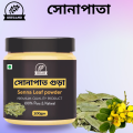 Senna Leaf Powder 100gm - Sonapata powder. 