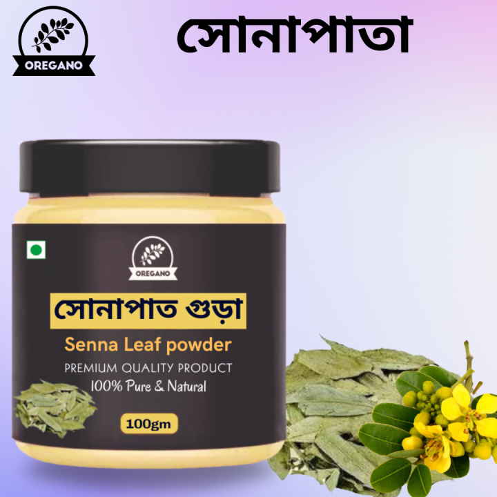 Senna Leaf Powder 100gm - Sonapata powder