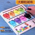 Hand eye coordination exercise toys color recognition teaching aids classification to improve children's concentration magnetic maze ball meter.