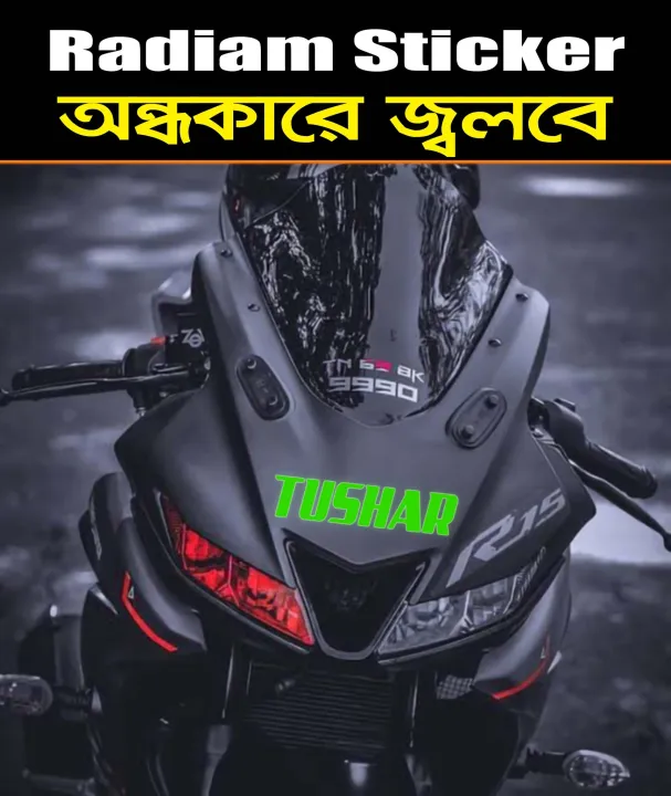 (%20%E0%A6%85%E0%A6%A8%E0%A7%8D%E0%A6%A7%E0%A6%95%E0%A6%BE%E0%A6%B0%E0%A7%87%E0%A6%93%20%E0%A6%9C%E0%A7%8D%E0%A6%AC%E0%A6%B2%E0%A6%AC%E0%A7%87%20)%20%E0%A6%A8%E0%A6%BF%E0%A6%9C%E0%A7%87%E0%A6%B0%20%E0%A6%A8%E0%A6%BE%E0%A6%AE%E0%A7%87%E0%A6%B0%20%E0%A6%B8%E0%A7%8D%E0%A6%9F%E0%A6%BF%E0%A6%95%E0%A6%BE%E0%A6%B0%20%E0%A6%AC%E0%A6%BE%E0%A6%A8%E0%A6%BF%E0%A7%9F%E0%A7%87%20%E0%A6%A8%E0%A6%BF%E0%A6%A8%20(%E0%A6%93%E0%A7%9F%E0%A6%BE%E0%A6%9F%E0%A6%BE%E0%A6%B0%E0%A6%AA%E0%A7%8D%E0%A6%B0%E0%A7%81%E0%A6%AB)%20-%20bike%20stickers%20-%20Image%205