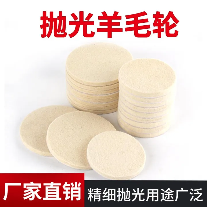Flocking Wool Polishing Wheel Felt Wheel Grinding Disc Bodhi Rosary Amber High Density Fine Wool Wheel Self-Adhesive Wool Pad