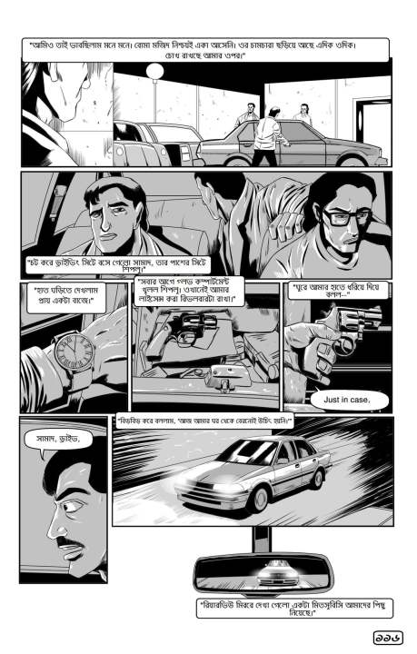 Shapod%20Shone%20Graphic%20Novel%20-%20Image%204