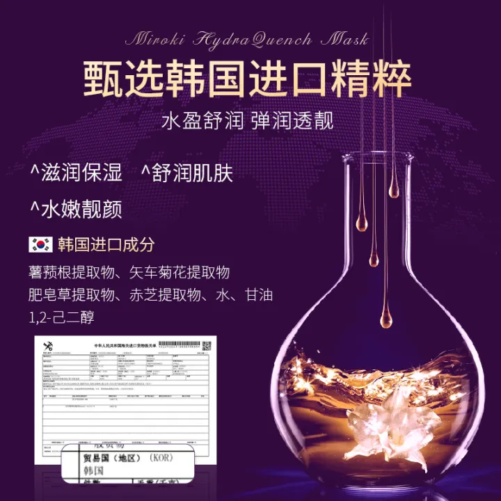 Han%20Mei%20Yu%20Mi%20Luo%20Mu%20Water%20Radiance%20Injection%20Mask%20Triple%20Hyaluronic%20Acid%20Hydrating%20Firming%20Moisturizing%20Black%20Essence%20Mask%20-%20Image%204