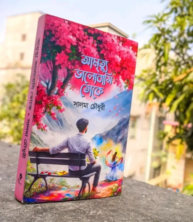 Amrittu%20Bhalobashi%20Toke%20by%20Salma%20Chowdhury%20(Hardcover)%20-%20Image%202