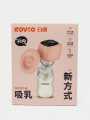 Rovco Portable Electric Breast Pump 180ml PPSU Bottle - Rechargeable Silent Breast Milk Pump - Galaxy Healthcare. 