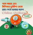 Denmark (22mm) LPG Gas Safety Sensor Device Cum Meter Regulator –Premium Quality. 