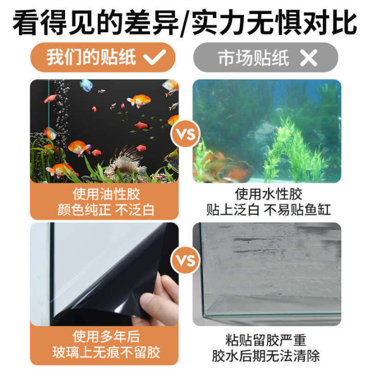42N fish background sticker self adhesive black shading glass tank ...