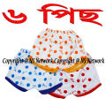 Dot Color Cotton/ Genji Half Pant for Baby - 6 Pieces. 