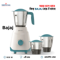 Bajaj Ninja Series Notch 500W 3 in 1 Blender and Grinder French Blu. 