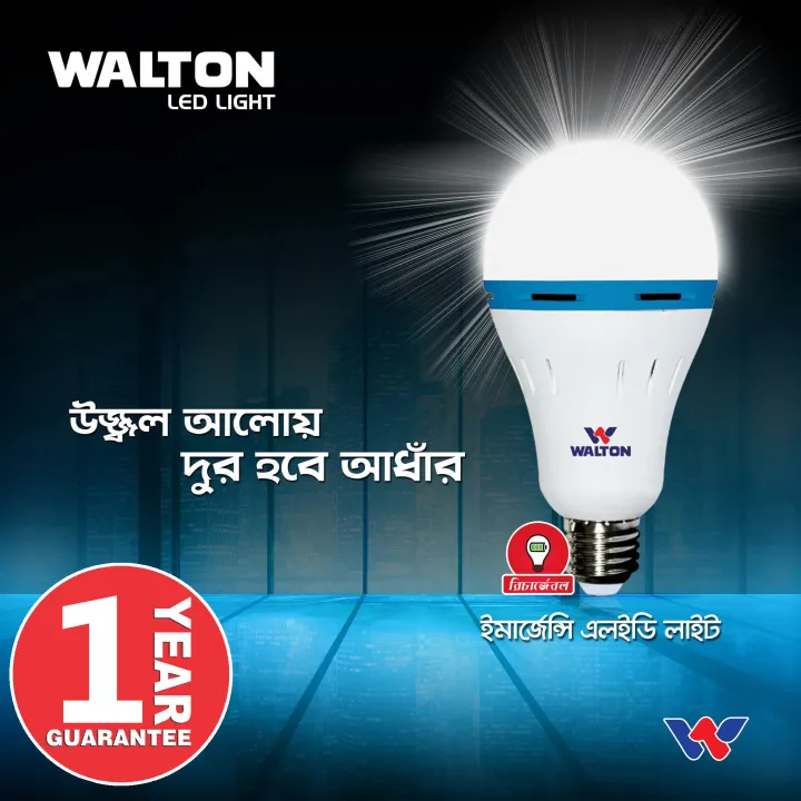 WALTON%20EMERGENCY%20LED%20(AC/DC)%20BULB/LIGHT%2012%20Watt%20PIN%20%20Type%20-%20Image%205