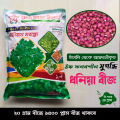 সুগন্ধী ধনিয়া পাতার বীজ ২০ গ্রাম। Dhoniya Pata bij.
