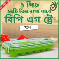 পোর্টেবল ডিম ট্রে 12 স্লট ডিম স্টোরেজ বক্স ডিম স্টোরেজ ট্রে ডিম স্টোরেজ কনটেইনার ডিম স্টোরেজ বক্স ডিম ট্রে - box.