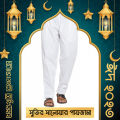 WHITE Color Comfortable SALWAR Cotton Pajama for Men - 1ps. 