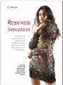 Sanonda Magazine December 15, 2023. 