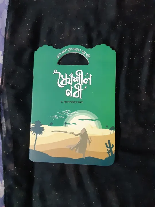 Kids%20Bangla%20Islamic%20Book%20set%20-5%20pcs%20-%20Image%203