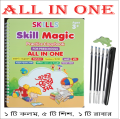 All In One Kids Magic Handwriting Practice Book for Age 3+ - All in one(Bangla, English, Math, Arabi, Drawing, English Caligraphy & GK). 