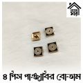 Button For PANJABI - HIGH Quality Button - 4 Pieces Set - Design 141 of 200. 