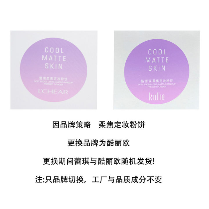 Coolo/Leiqi%20Setting%20Powder,%20Loose%20Powder%20Women,%20Long-lasting%20Oil%20Control,%20Refreshing,%20Waterproof,%20Sweatproof,%20Concealer,%20and%20Non-Makeup%20-%20Image%204