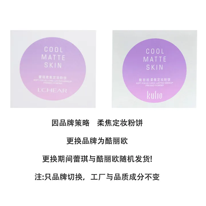 Coolo/Leiqi%20Setting%20Powder,%20Loose%20Powder%20Women,%20Long-lasting%20Oil%20Control,%20Refreshing,%20Waterproof,%20Sweatproof,%20Concealer,%20and%20Non-Makeup%20-%20Image%204