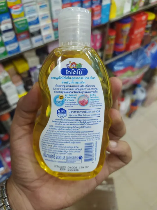 Kodomo%20Baby%20Shampoo%20200ml%20(Thailand)%20-%20Image%203