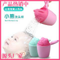 Children's shampoo cup baby shower shampoo cup maternal and infant supplement baby shampoo cup -1pcs.