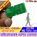 RCWL-0516 + 15 meter Rang  Microwave  Sensor RCWL 0516 + Microwave Radar Sensor Module Super Sensitive Microwave Motion Sensor Human Sensor Body Sensor Module Induction Switch Module RCWL0516 Human Body Motion Smart Switch Module Body Sensor. 