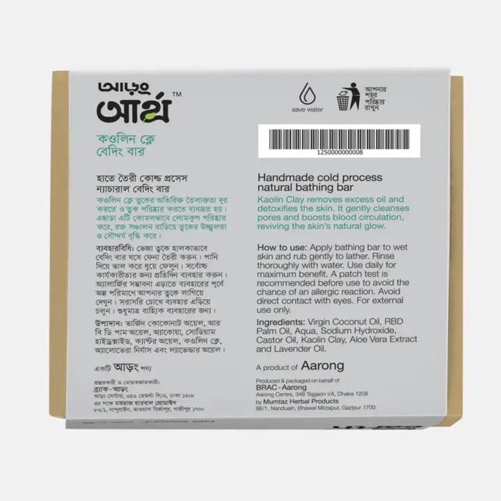 Aarong%20Earth%20Kaolin%20Clay%20Bathing%20Bar%20%7C%20%20100%20gm%20-%20Image%202