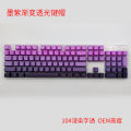 Gradient translucent keycapsPBT dip dyeing words transparent simplicity personality fresh mechanical keyboard frost blue rainbow keycaps. 