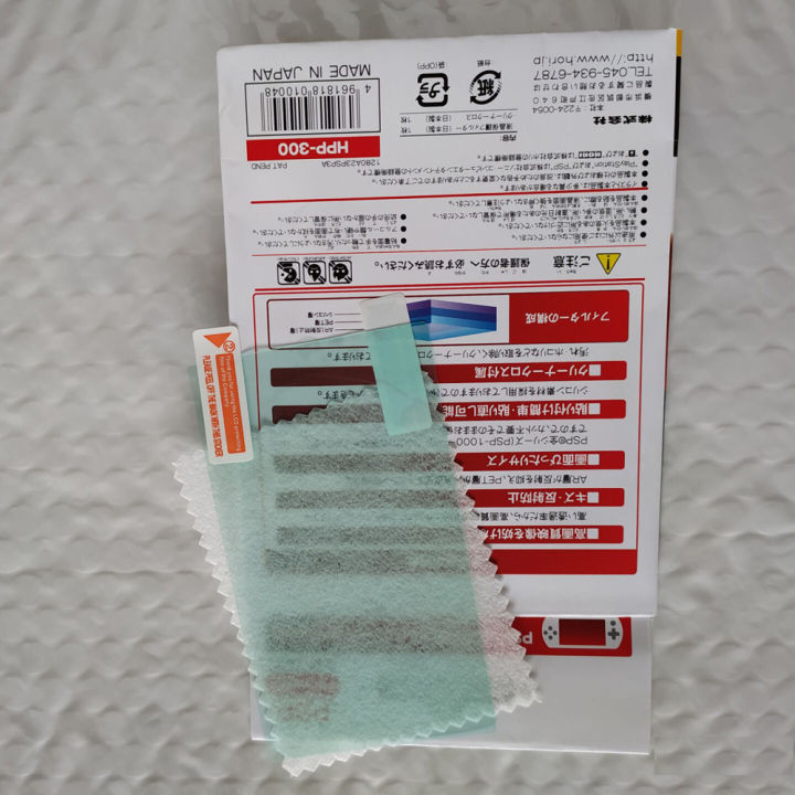 2pcs%20HD%20Transparent%20Clear%20LCD%20Screen%20Protector%20Film%20Surface%20Guard%20Cover%20For%20PSP%201000%202000%203000%20-%20Image%205