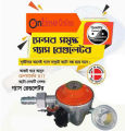 Denmark (22mm) LPG Gas Safety Sensor Device Cum Meter Regulator –Premium Quality.