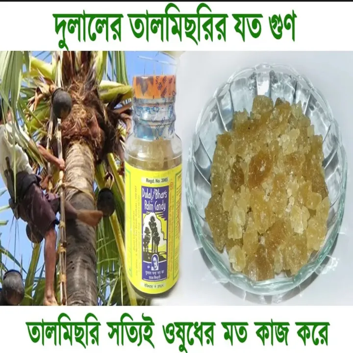 DULAL%20Chandra%20Bhar's%20Tal%20Mishri%201kg%20Indian%20-%20Image%205