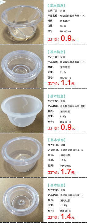 Breast%20pump%20accessories%20Electric%20Rechargeable%20and%20Manual%20-1pcs%20-%20Image%208