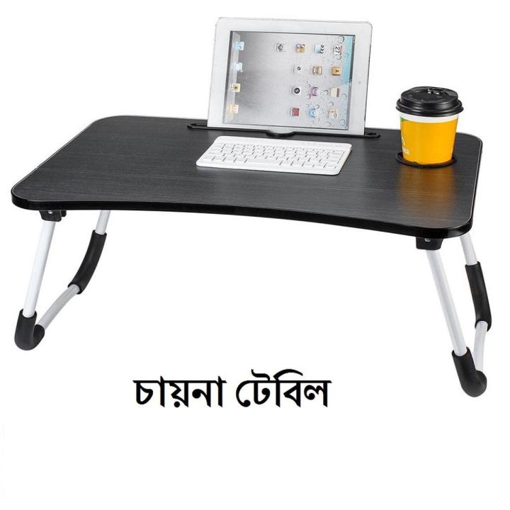 Laptop desk | Daraz.com.bd: Buy Online at Best Prices in Bangladesh ...