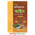 Law book land property real estate survey act settlement problems and remedies drafting Principles cases and materials nalish mamlar arji human rights modern policy making sense on evidence panel code procedure legal system for all. 