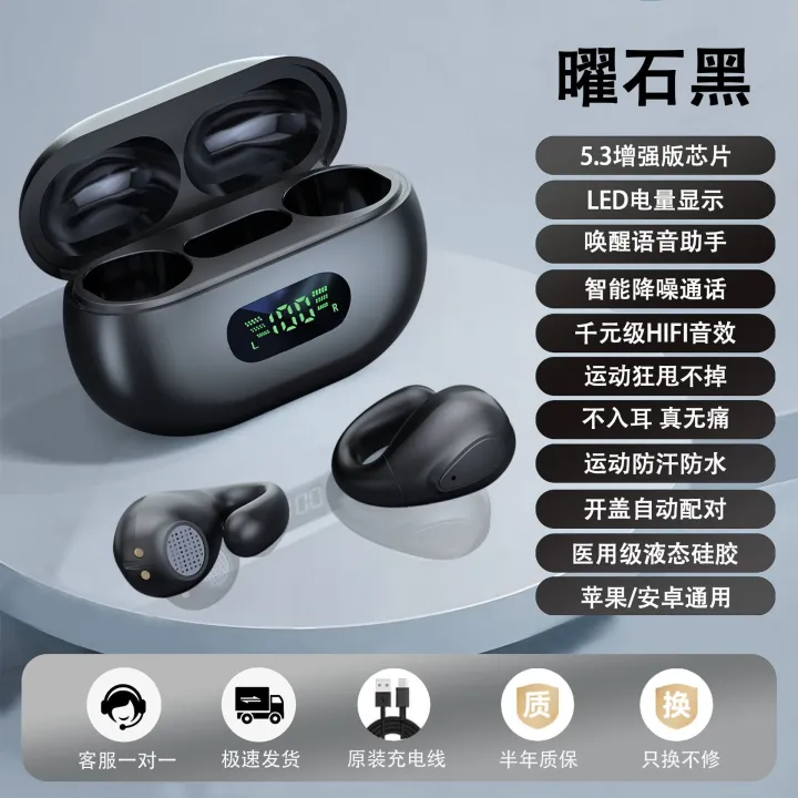 2023%20New%20Wireless%20Clip-on%20Bone%20Conduction%20Bluetooth%20Headset%20Noise%20Canceling%20In-Ear%20Running%20Headset%20Huaqiangbei%20Wholesale%20-%20Image%207