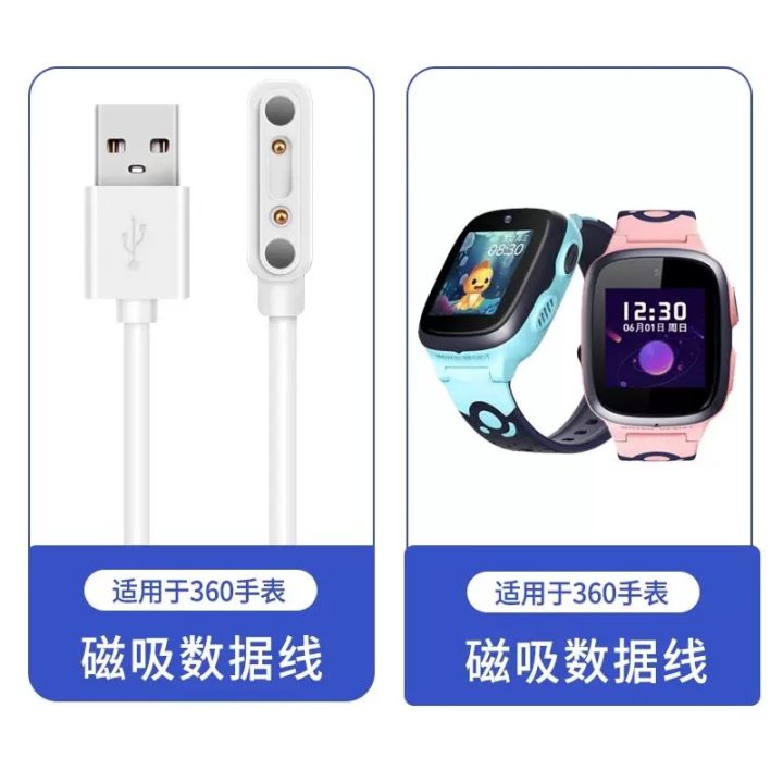 Applicable%20360%20Children's%20Watch%207X/8X/9X/10X/M1/S3/P6/Z7%20Magnetic%20Charger%20KIDO%20Charging%20Cable%20-%20Image%207