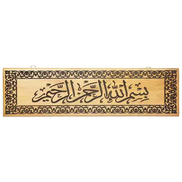 Wooden%20Wall%20Mate%20(%20%E0%A6%AC%E0%A6%BF%E0%A6%B8%E0%A6%AE%E0%A6%BF%E0%A6%B2%E0%A7%8D%E0%A6%B2%E0%A6%BE%E0%A6%B9%E0%A6%BF%E0%A6%B0%20%E0%A6%B0%E0%A6%B9%E0%A6%AE%E0%A6%BE%E0%A6%A8%E0%A7%87%E0%A6%B0%20%E0%A6%B0%E0%A6%BE%E0%A6%B9%E0%A6%BF%E0%A6%AE%20)%20-%20ICWWM-010%20-%20Image%202