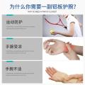 Steel Plate Wrist Guard Wrist Joint Wrist Fracture Fixator Wrist Support for Men Sprains Special Student Writing Recovery for Women. 