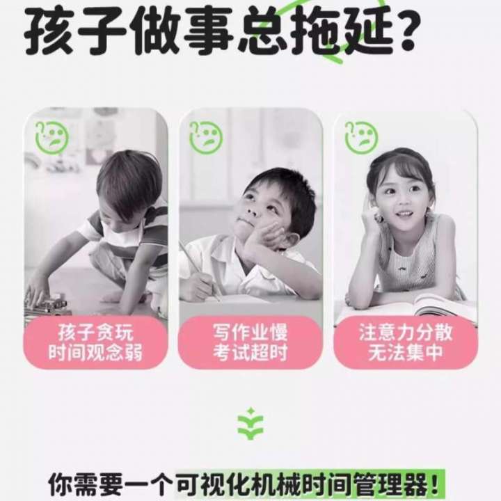 Timer%20Learning%20Children's%20Homework%20Timing%20Visualization%20Time%20Manager%20Inverts%20Primary%20School%20Students'%20Self%20discipline%20-%20Image%204