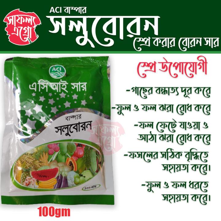 Bumper Soluboron Fertilizer for Home Plants 100gm Pack