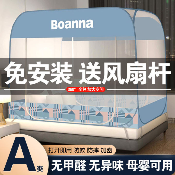 Installation-Free%20Yurt%20Mosquito%20Net%20Double1.8Rice%20Bed%20Household1.5mChildren's%20Drop-Resistant%20Sheet1.2Student%20Dormitory%20-%20Image%203