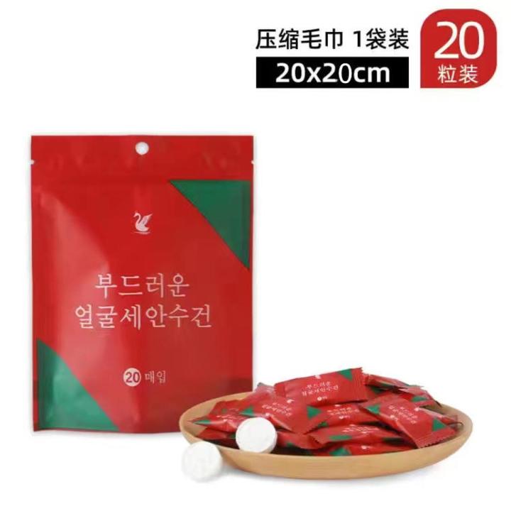 20 Pieces Pack Disposable Compressed Towels Ladies Face Cotton Beauty Cleansing Travel