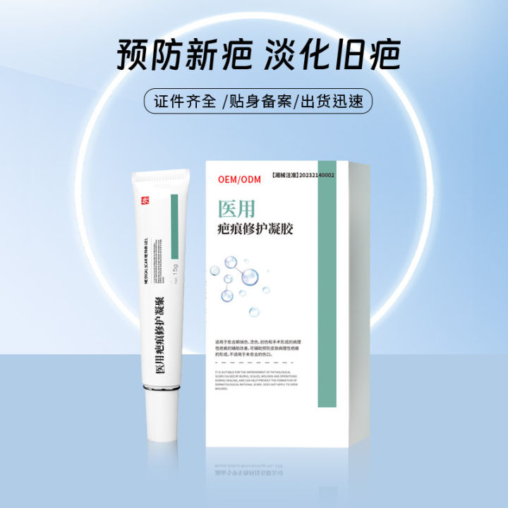 OEM%20machine%20name:%20medical%20silicone%20scar%20repair%20gel,%20laparotomy,%20bump%20scar%20removal%20cream,%20light%20scar%20removal%20-%20Image%202