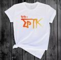 Chiching Fak Funny Logo For Men T-Shirt - T Shirt For Man - T Sirt. 